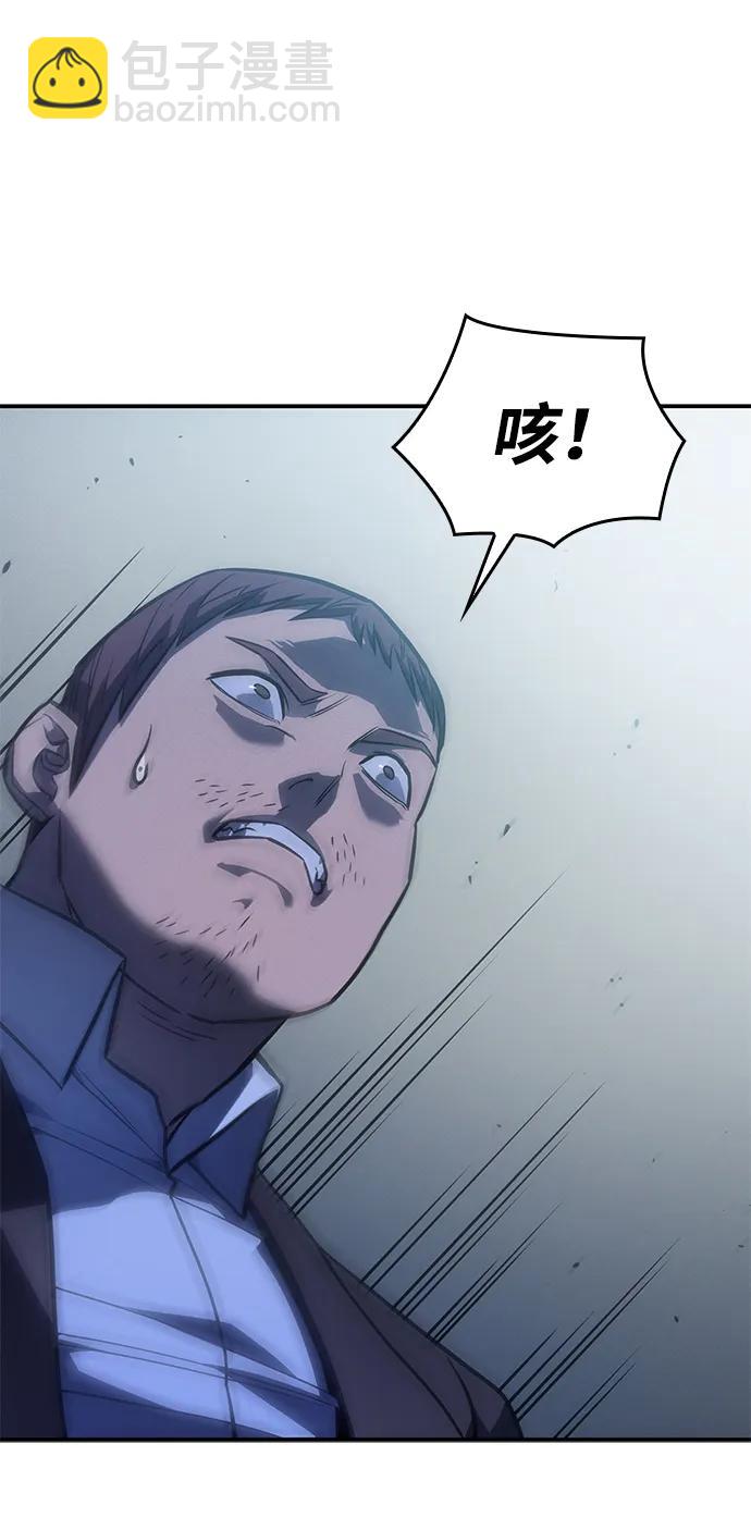 🍜以王之力重生 第31话 第31页