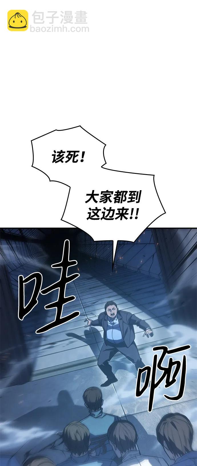 🍜以王之力重生 第31话 第32页