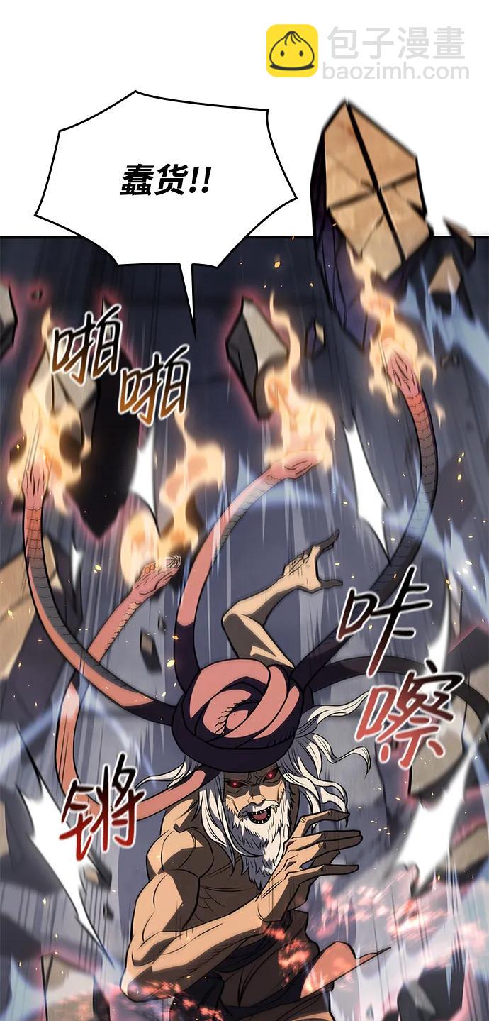 🍜以王之力重生 第31话 第41页