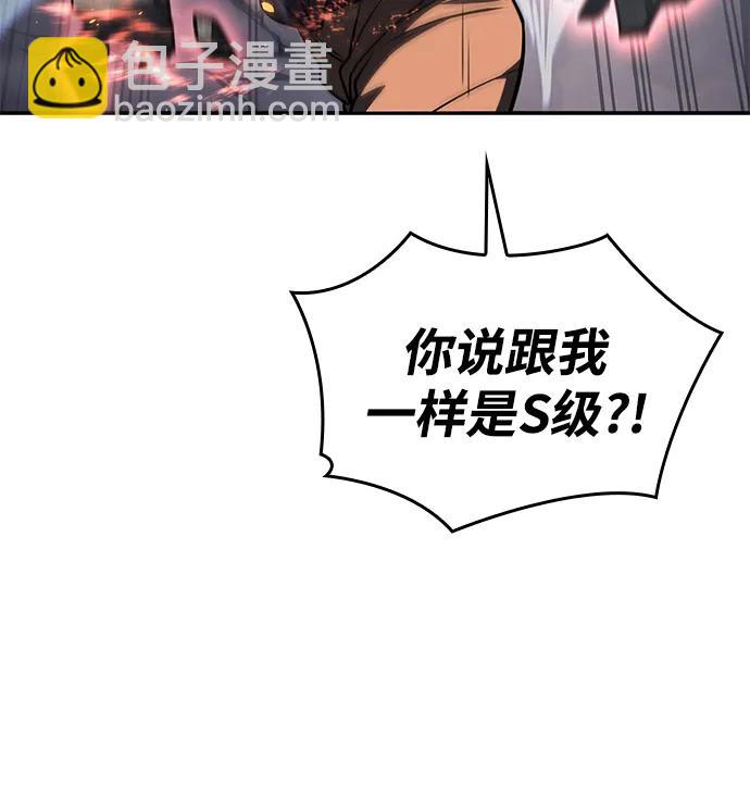🍜以王之力重生 第31话 第42页