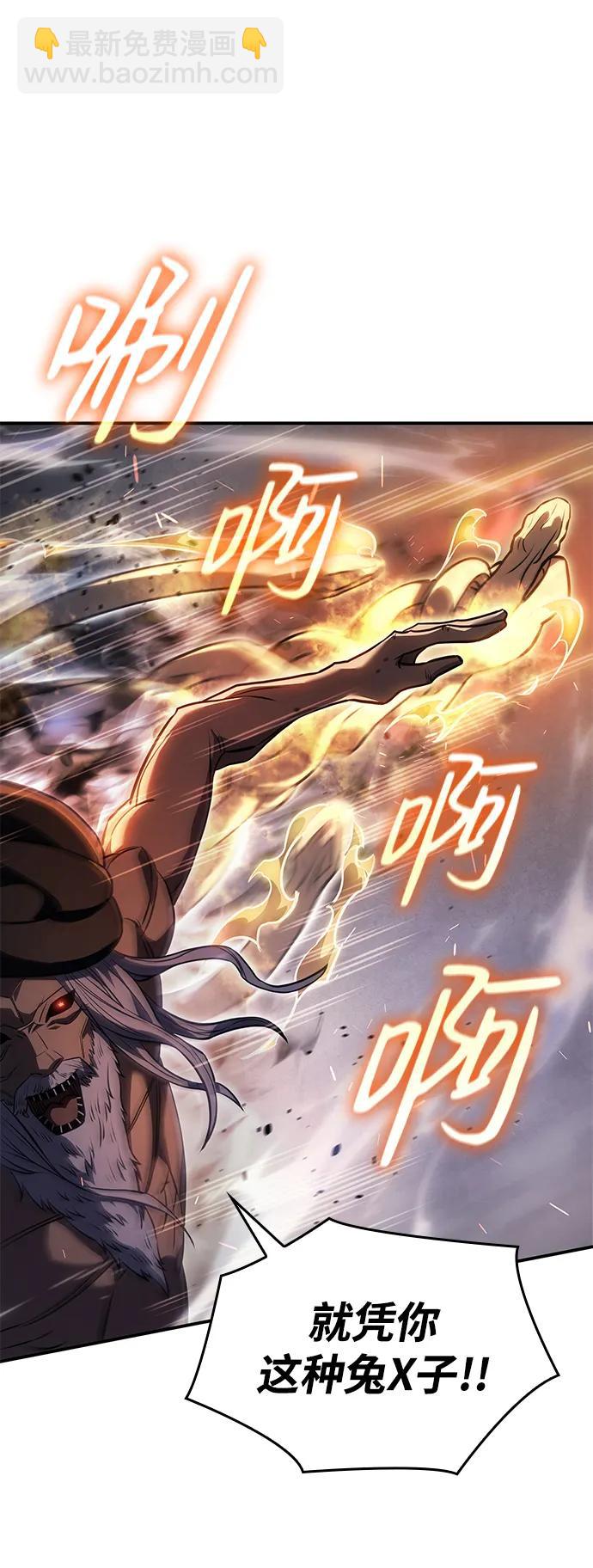 🍜以王之力重生 第31话 第43页