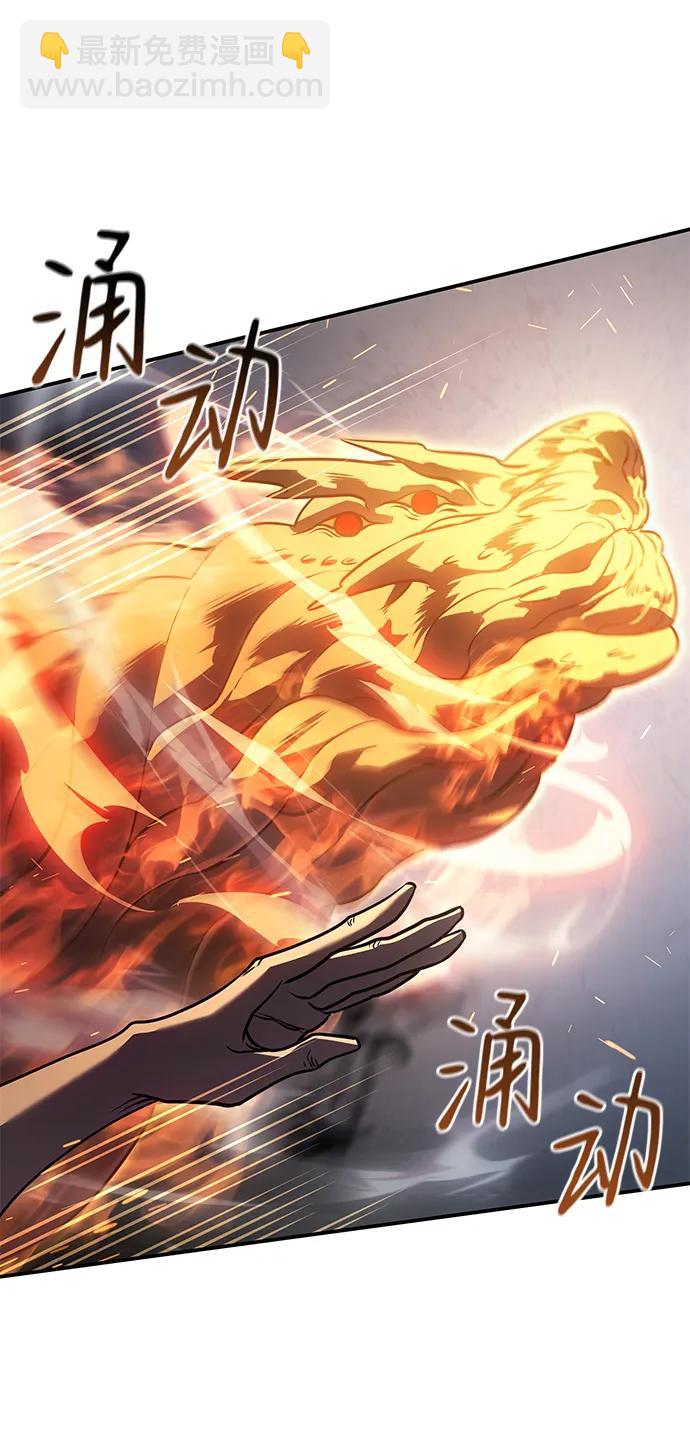 🍜以王之力重生 第31话 第44页