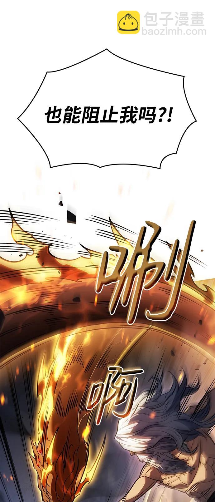 🍜以王之力重生 第31话 第45页