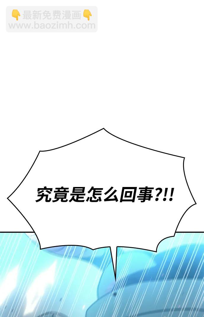 🍜以王之力重生 第31话 第8页