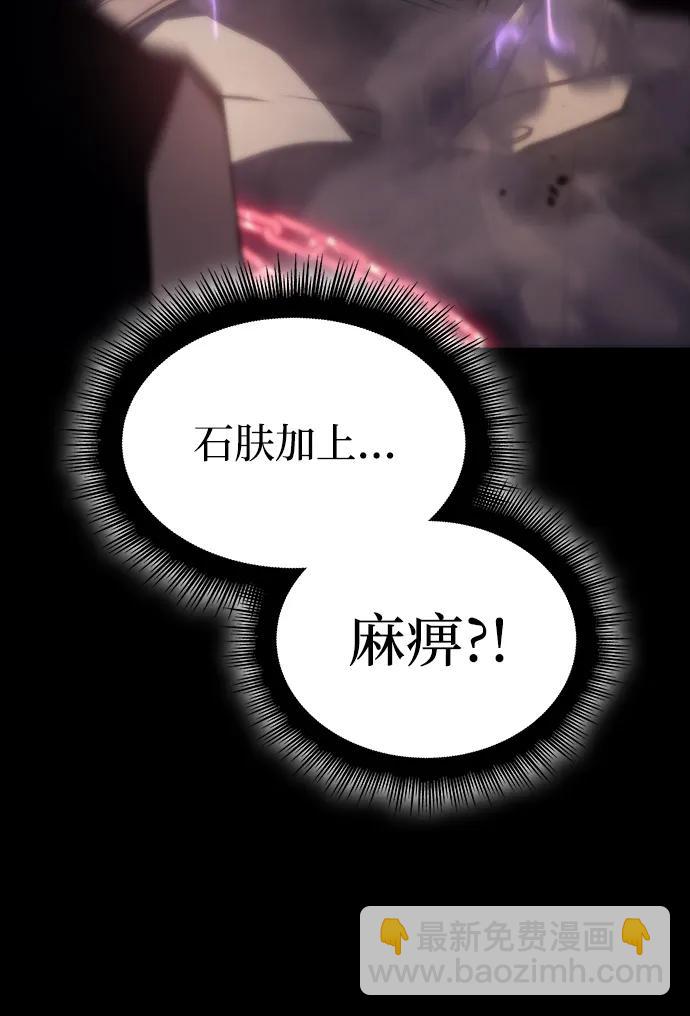 🍜以王之力重生 第33话 第11页