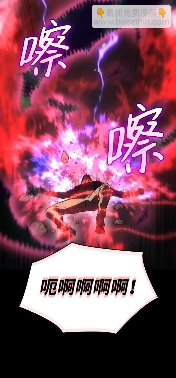 🍜以王之力重生 第33话 第14页