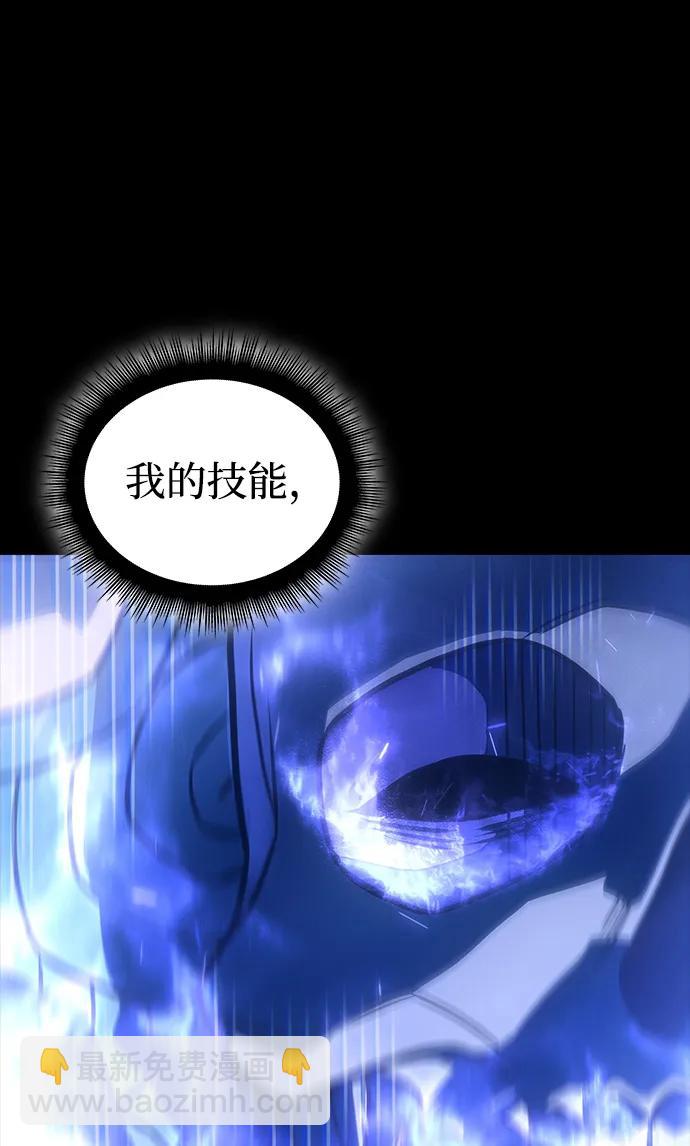 🍜以王之力重生 第33话 第15页