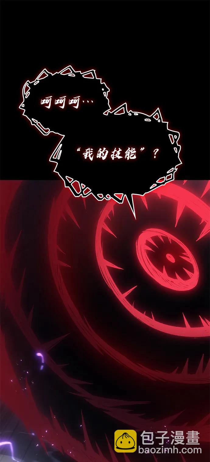 🍜以王之力重生 第33话 第17页