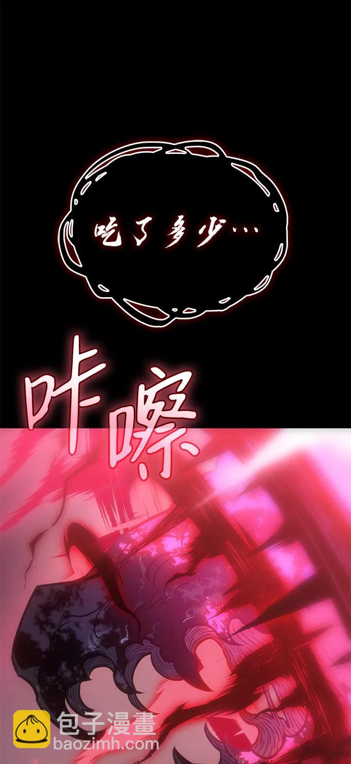 🍜以王之力重生 第33话 第20页