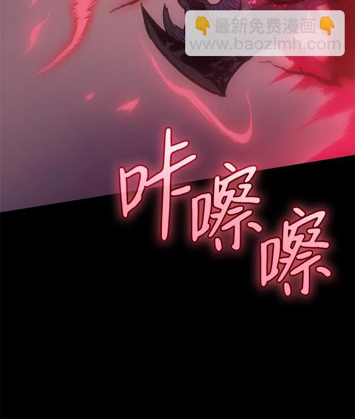 🍜以王之力重生 第33话 第21页