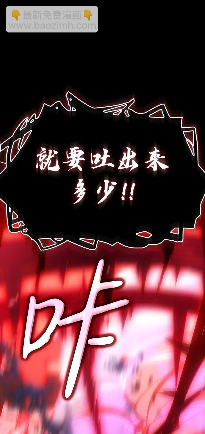 🍜以王之力重生 第33话 第22页