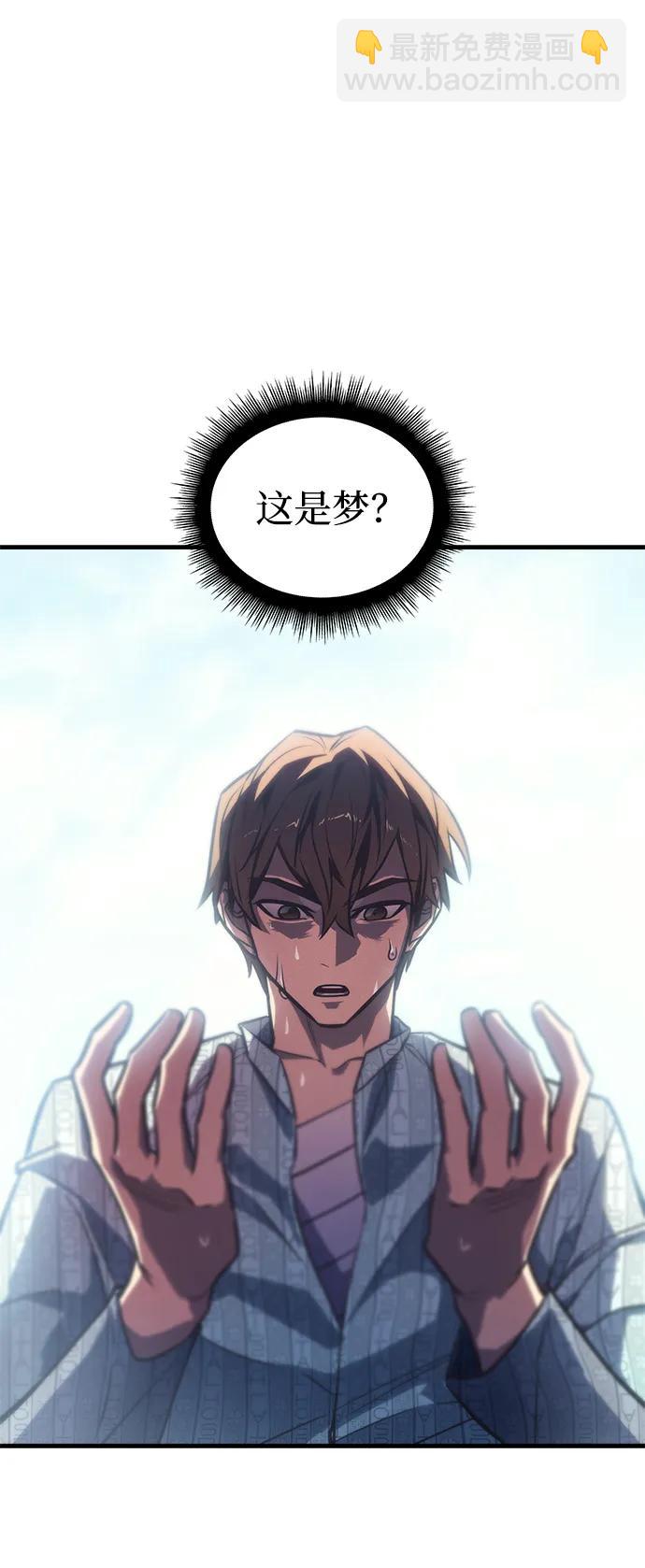 🍜以王之力重生 第33话 第30页