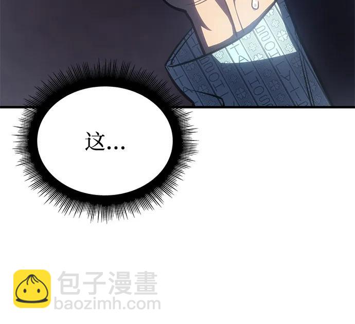 🍜以王之力重生 第33话 第32页