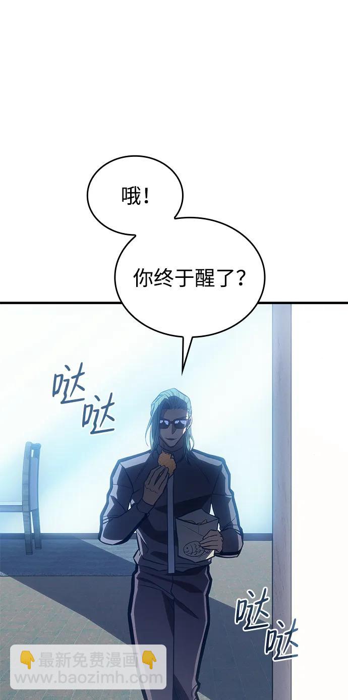 🍜以王之力重生 第33话 第33页