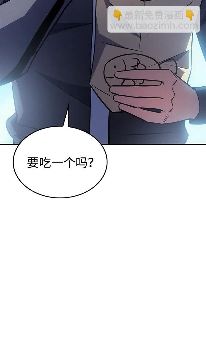🍜以王之力重生 第33话 第36页
