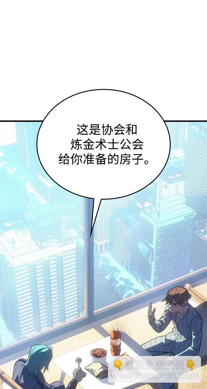 🍜以王之力重生 第33话 第39页