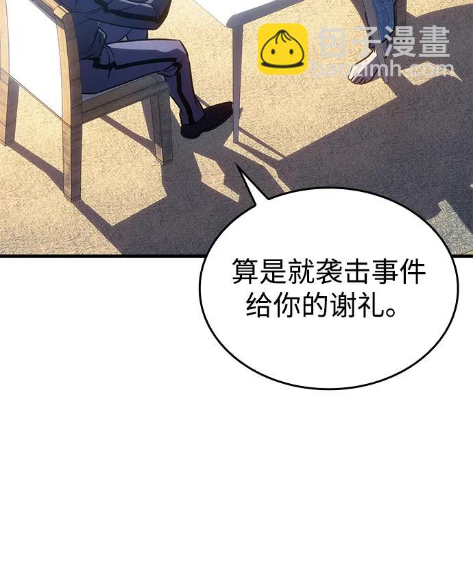 🍜以王之力重生 第33话 第40页