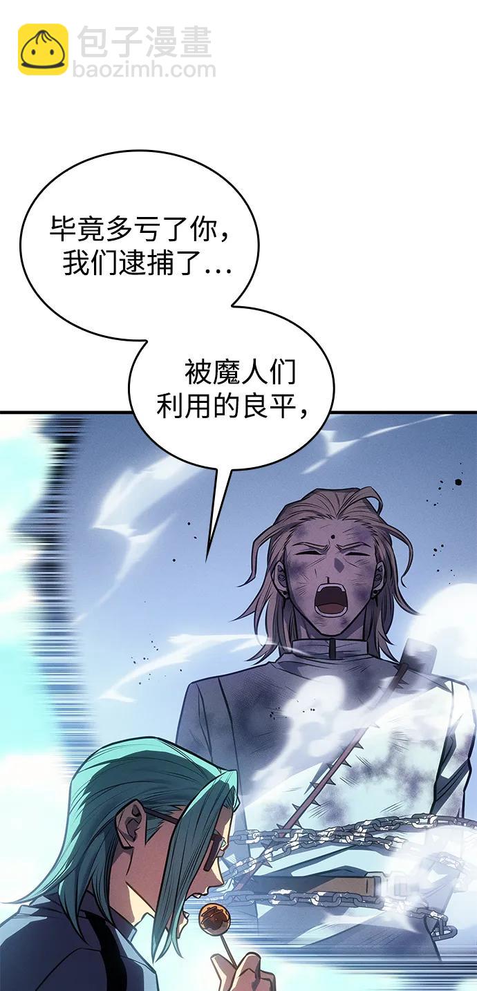 🍜以王之力重生 第33话 第41页