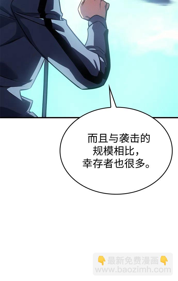 🍜以王之力重生 第33话 第42页
