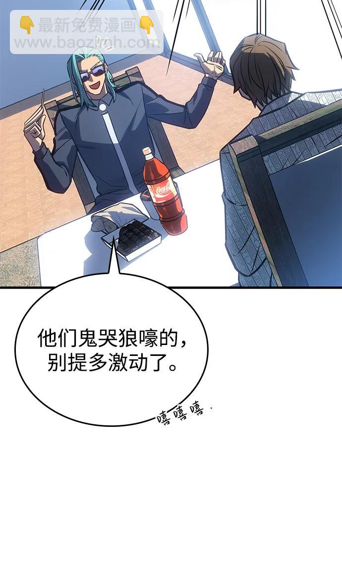 🍜以王之力重生 第33话 第45页