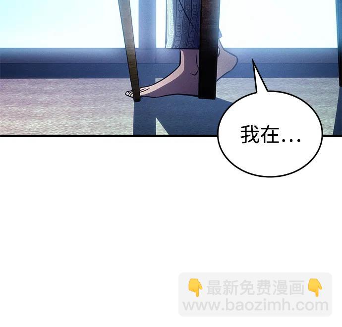 🍜以王之力重生 第33话 第49页
