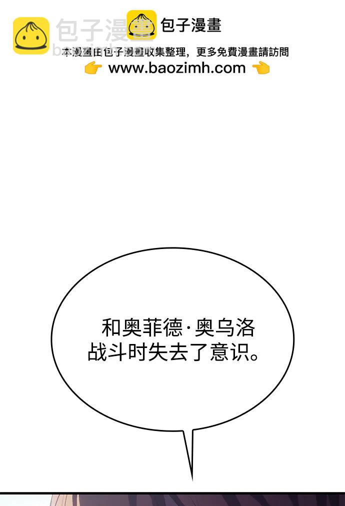 🍜以王之力重生 第33话 第50页