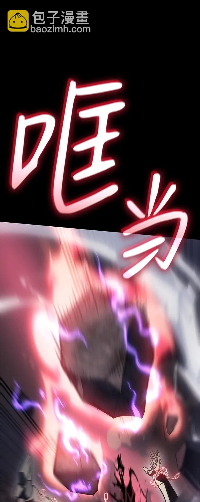 🍜以王之力重生 第33话 第8页