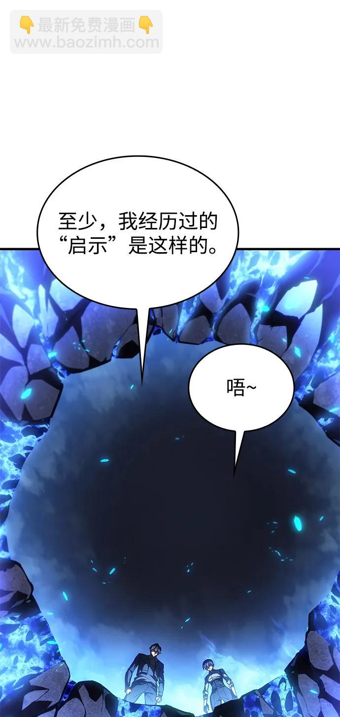 🍜以王之力重生 第35话 第10页
