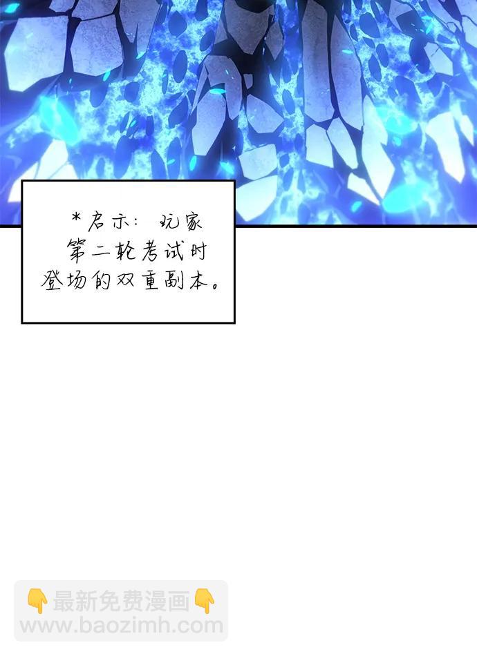 🍜以王之力重生 第35话 第11页