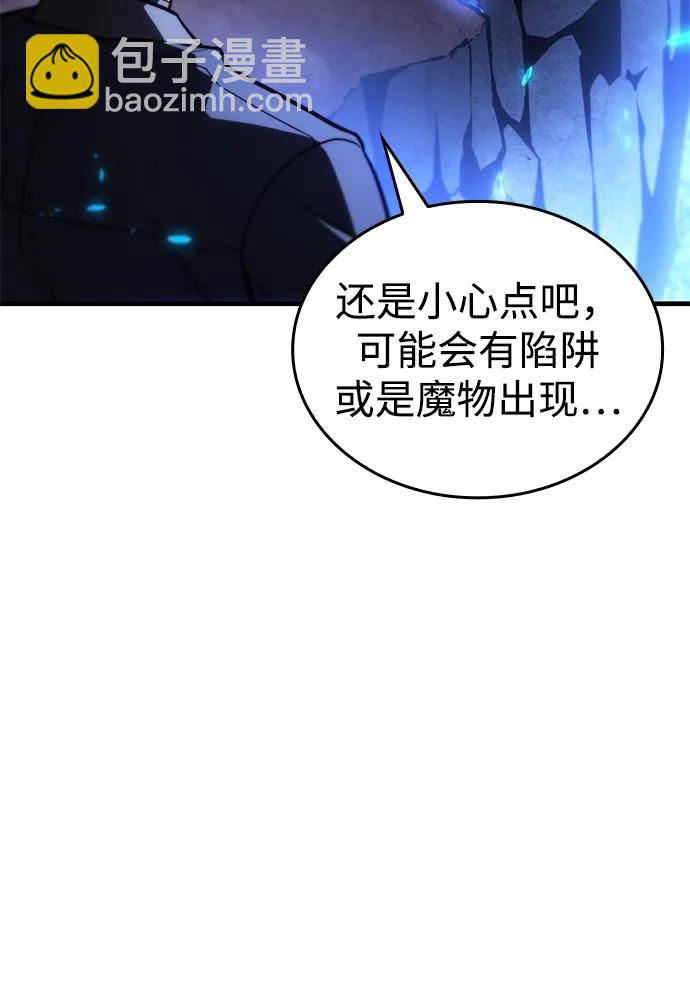 🍜以王之力重生 第35话 第13页