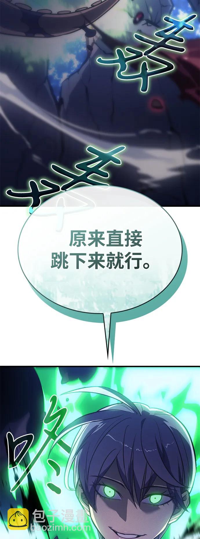 🍜以王之力重生 第35话 第26页