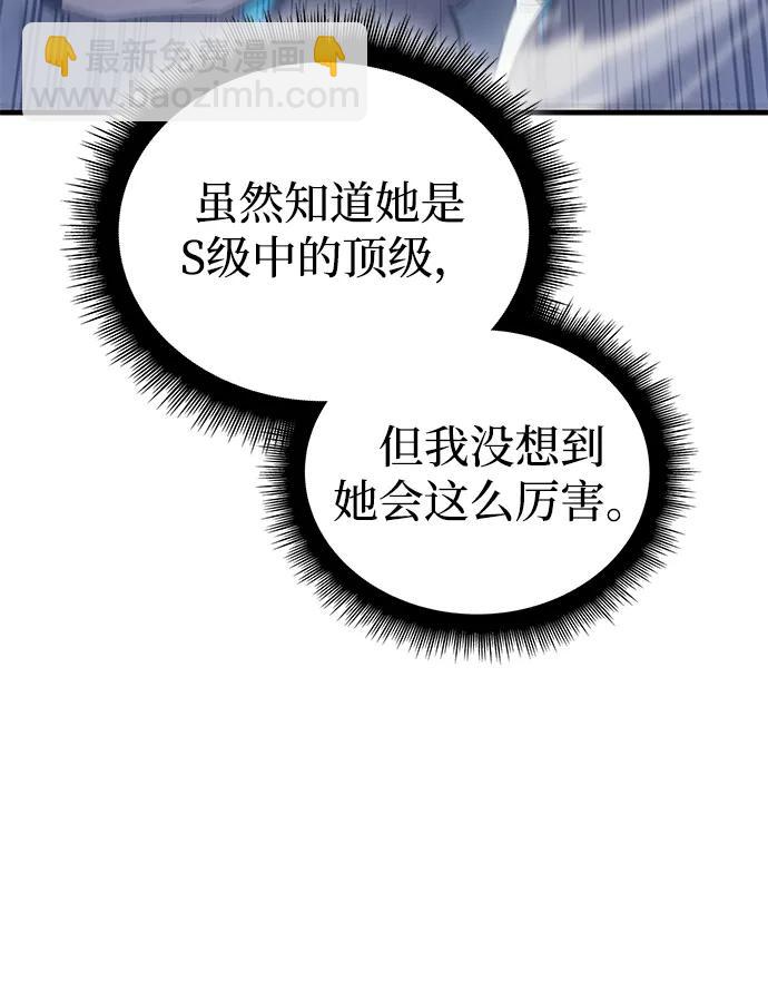 🍜以王之力重生 第35话 第41页