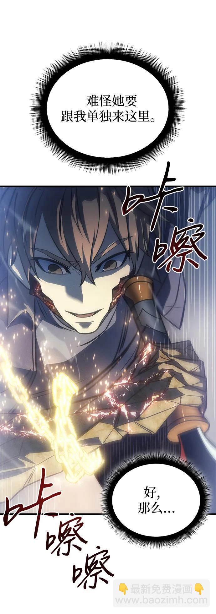 🍜以王之力重生 第35话 第42页