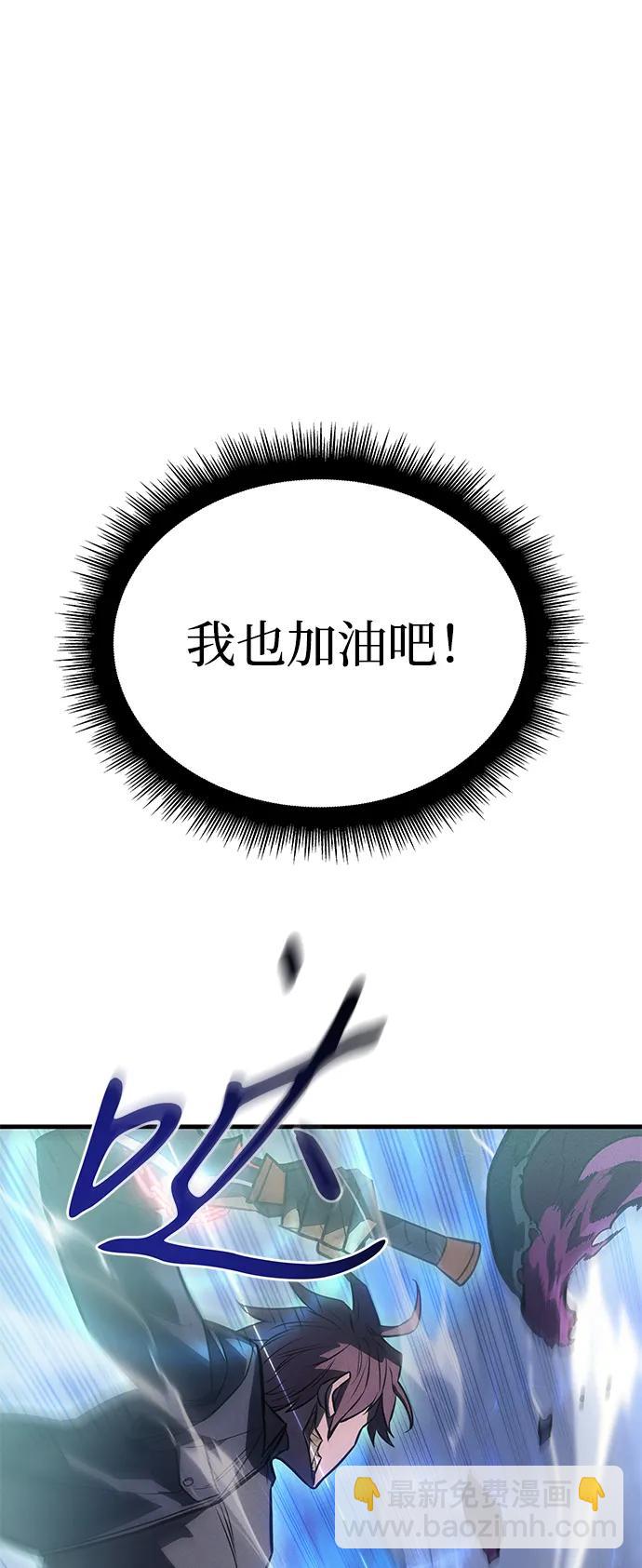 🍜以王之力重生 第35话 第43页