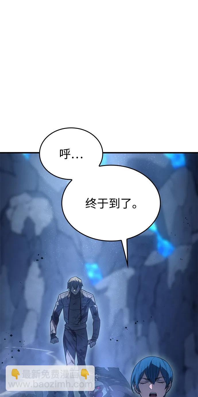 🍜以王之力重生 第35话 第46页