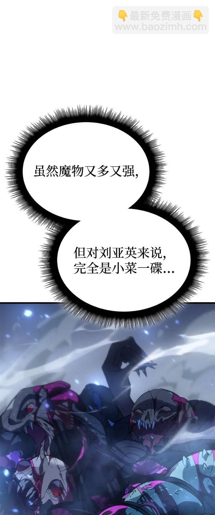 🍜以王之力重生 第35话 第49页