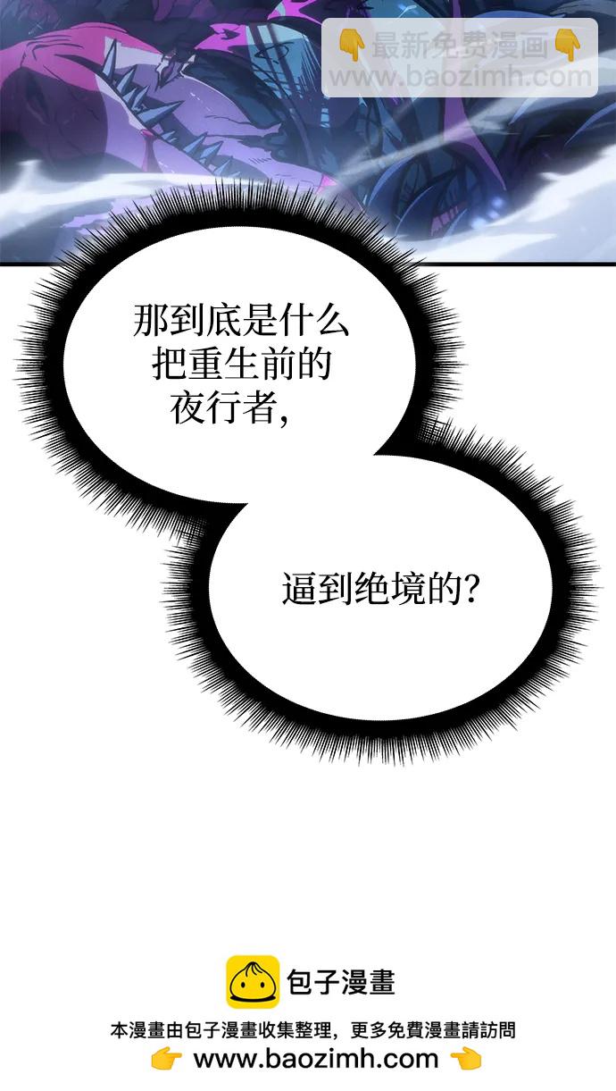 🍜以王之力重生 第35话 第50页