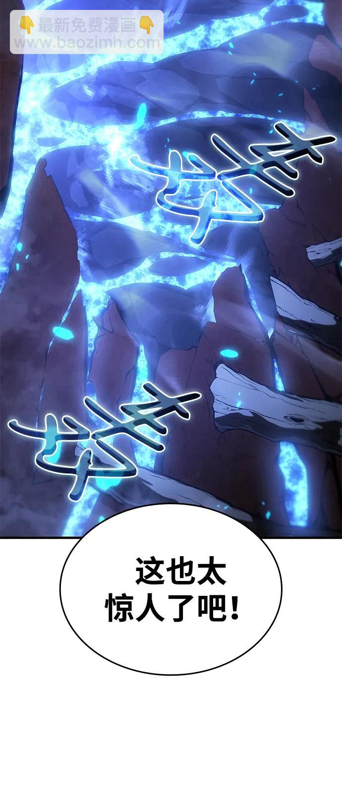 🍜以王之力重生 第35话 第7页
