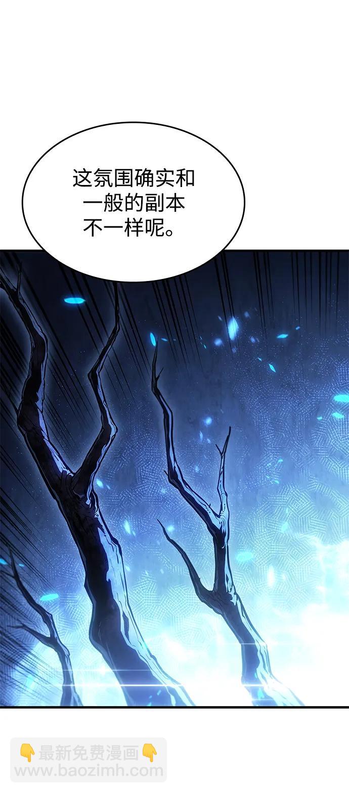 🍜以王之力重生 第35话 第8页