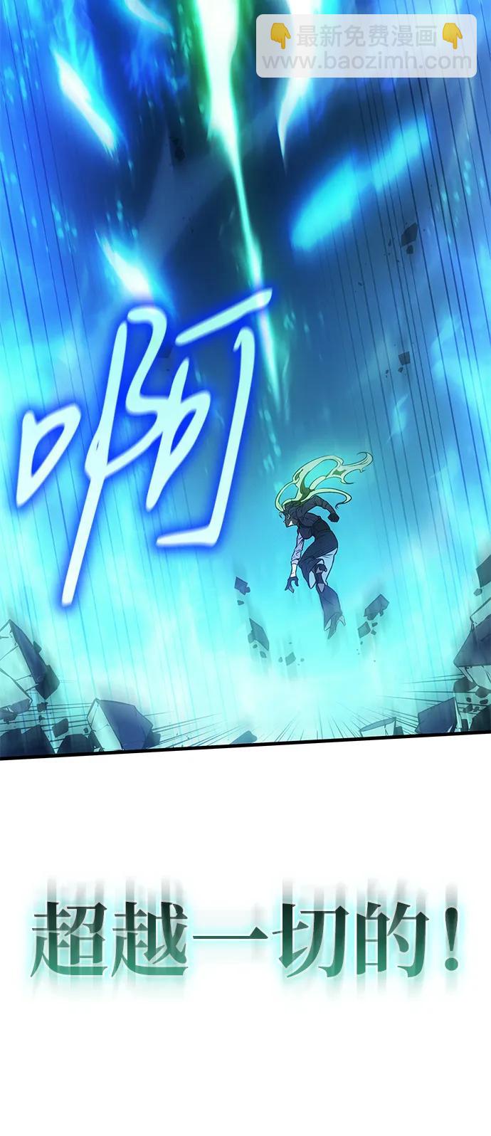 🍜以王之力重生 第37话 第12页