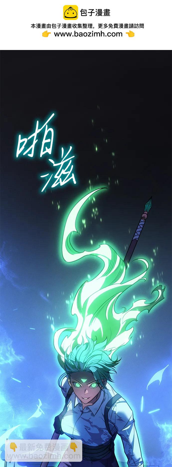 🍜以王之力重生 第37话 第2页