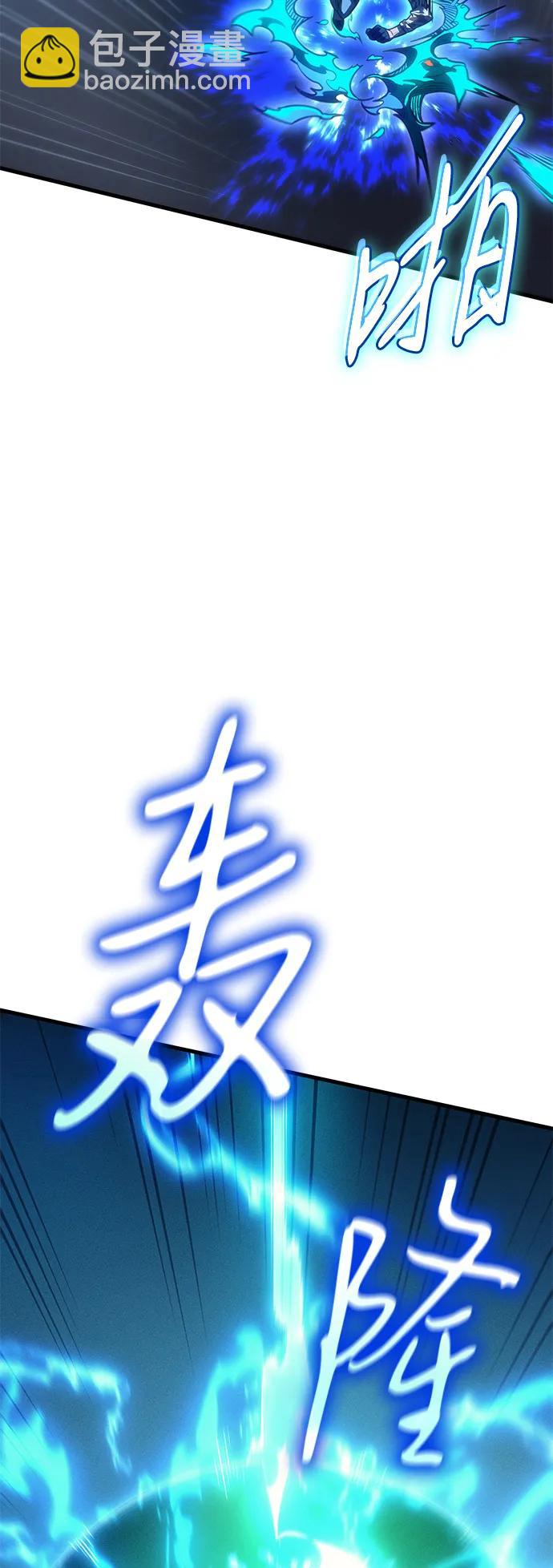 🍜以王之力重生 第37话 第20页