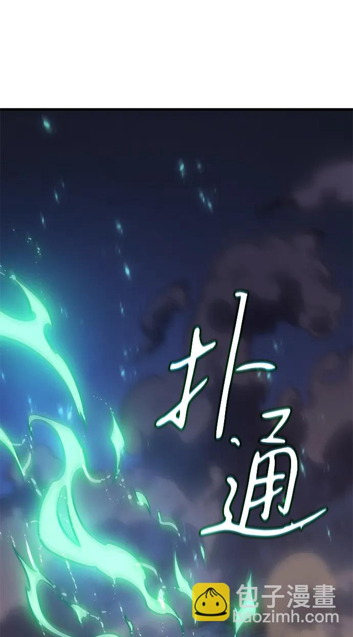 🍜以王之力重生 第37话 第26页