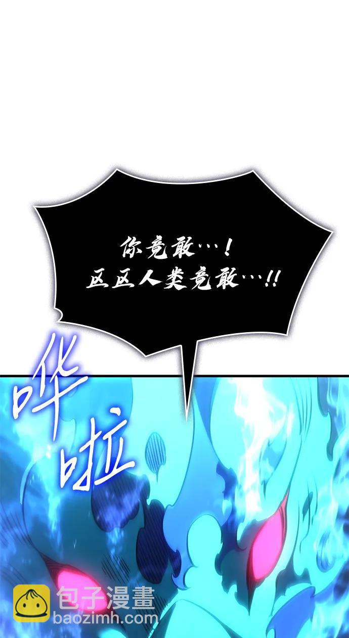 🍜以王之力重生 第37话 第29页