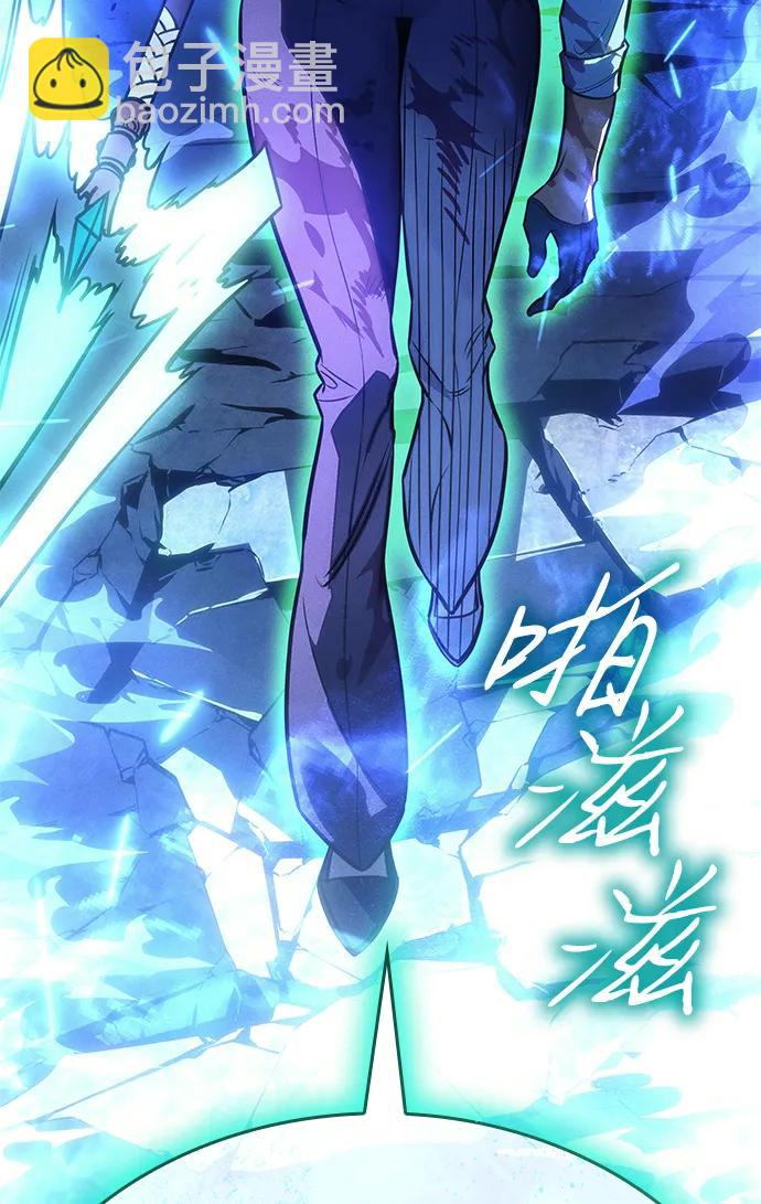 🍜以王之力重生 第37话 第3页