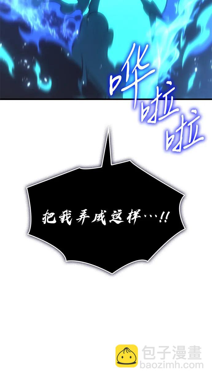 🍜以王之力重生 第37话 第30页
