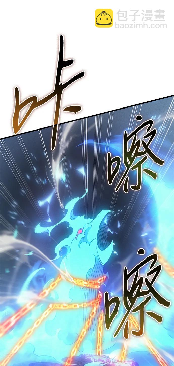 🍜以王之力重生 第37话 第34页
