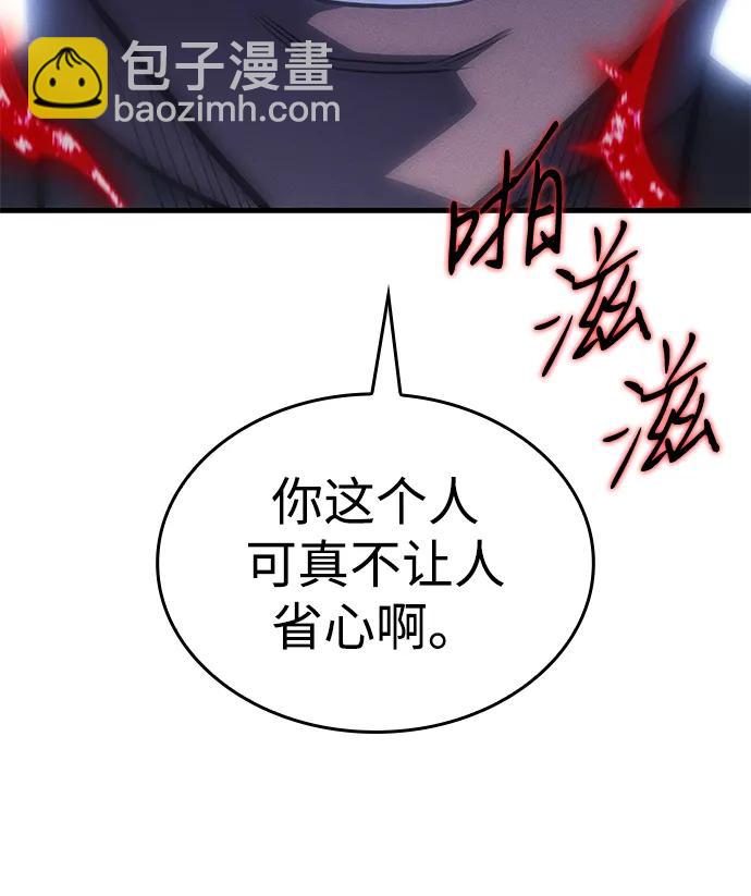 🍜以王之力重生 第37话 第38页