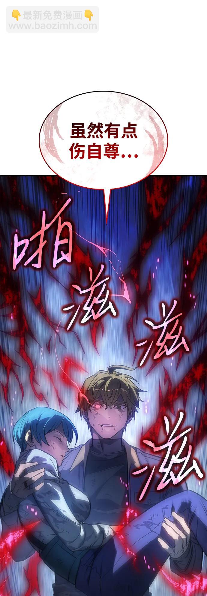 🍜以王之力重生 第37话 第39页