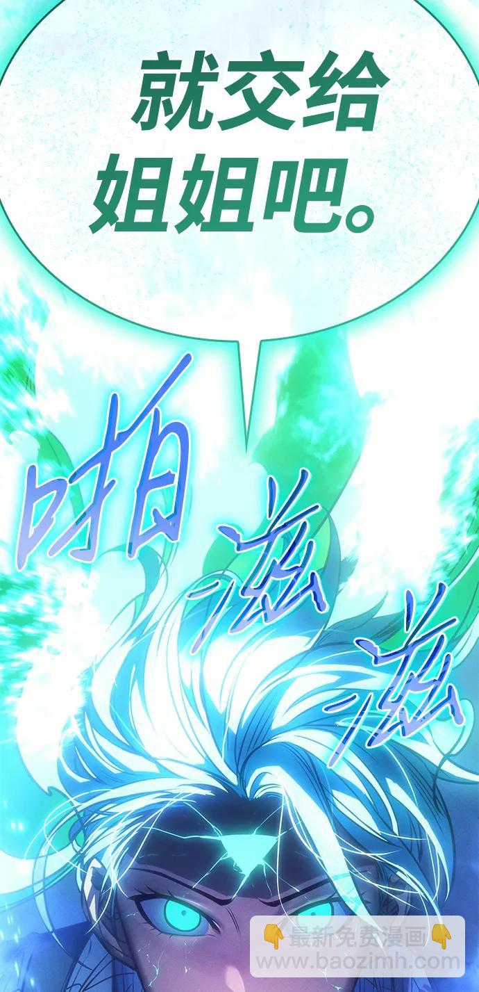 🍜以王之力重生 第37话 第4页